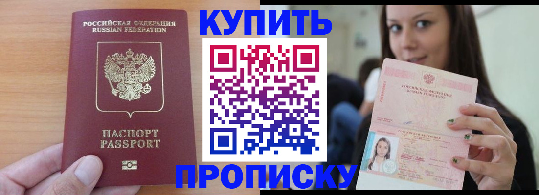 временная регистрация 2025 в Бежецке