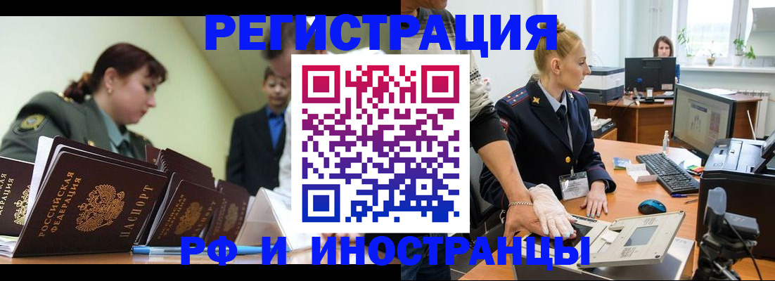 где прописаться в Бежецке