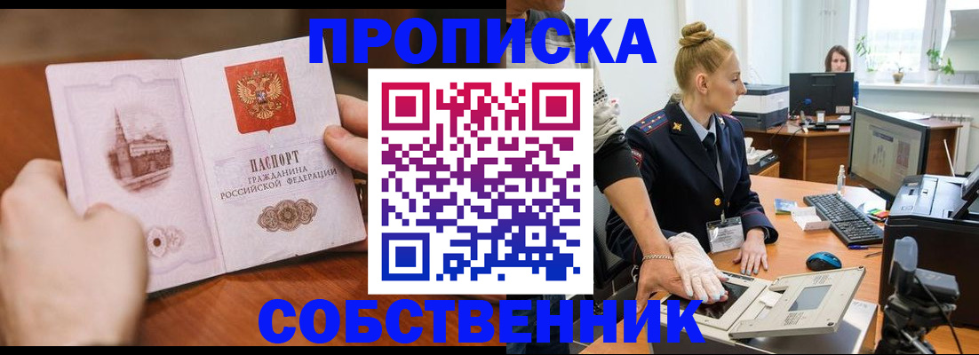 временная регистрация надежно в Бежецке