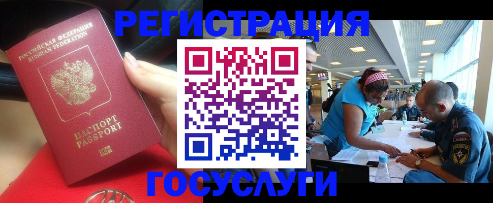 временная регистрация купить в Бежецке
