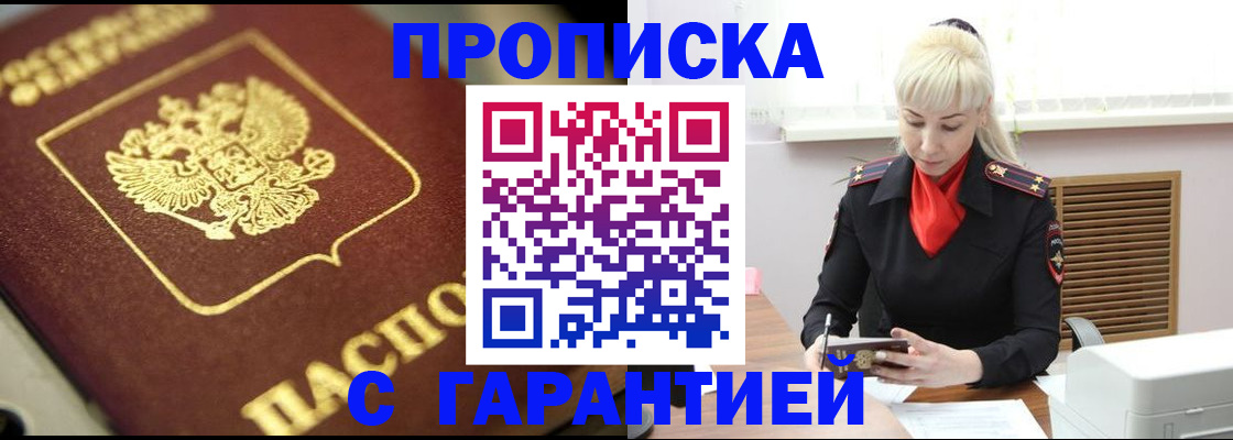 прописка для школы в Бежецке