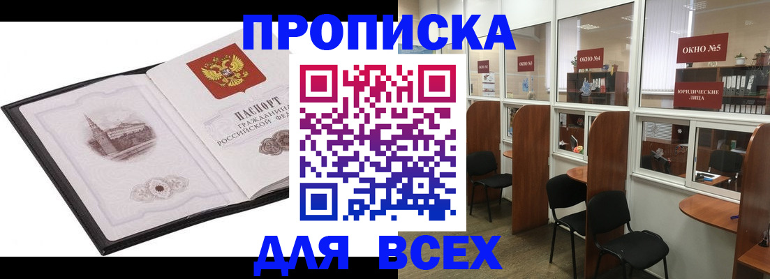 временная регистрация в квартире в Бежецке