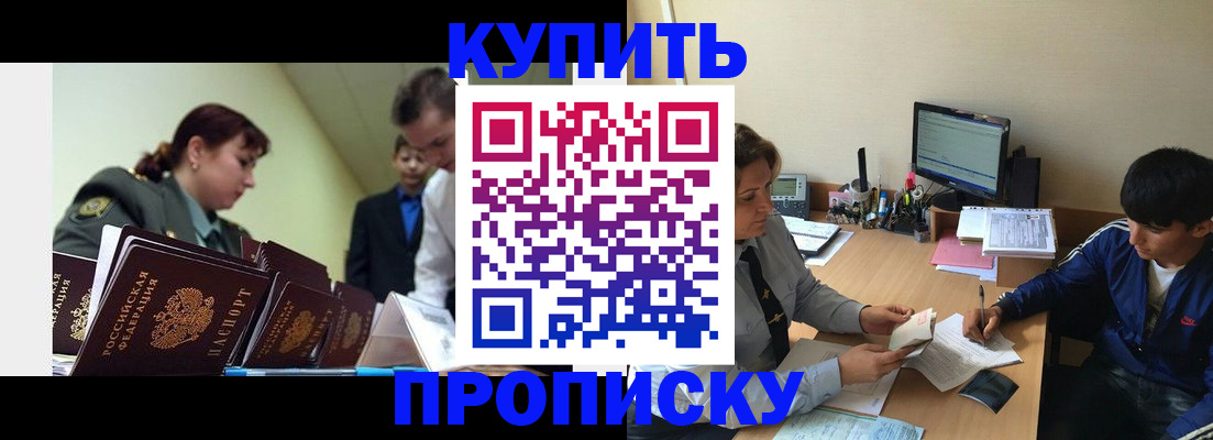 пропишу в квартире в Бежецке