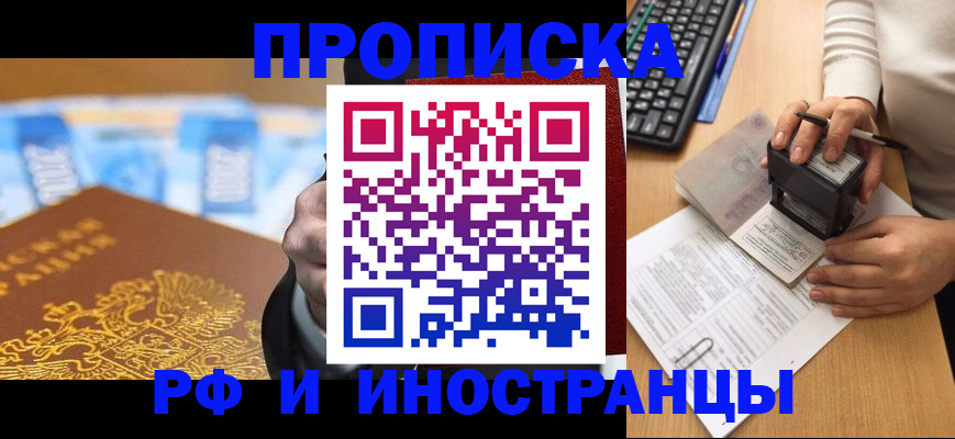 регистрация в Бежецке