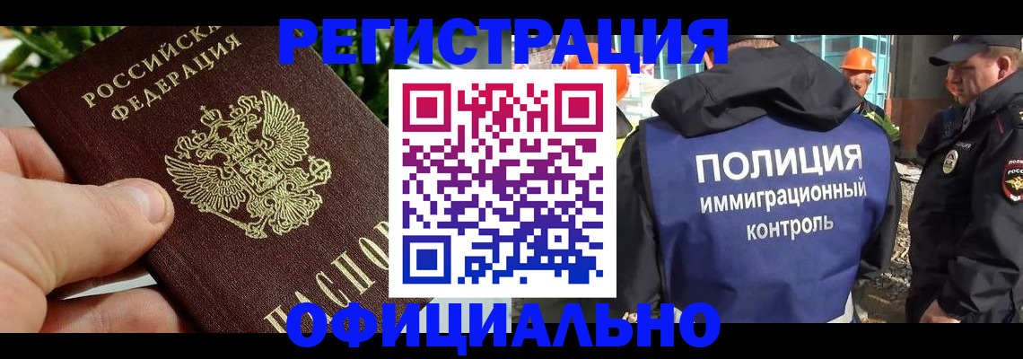 прописка ребенка в Бежецке