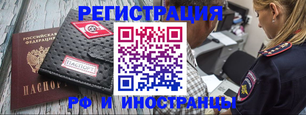прописка паспорт в Бежецке