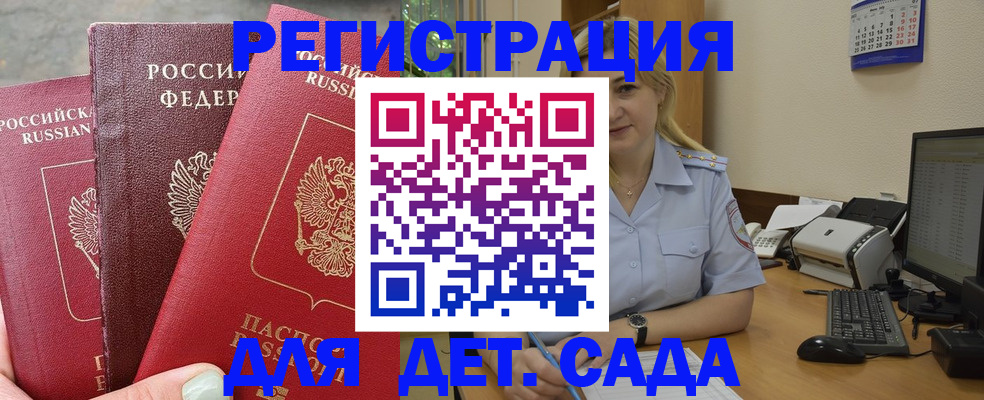 временная регистрация поиск в Бежецке