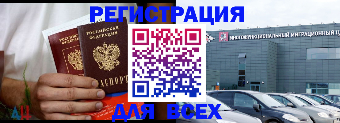 временная регистрация адрес в Бежецке